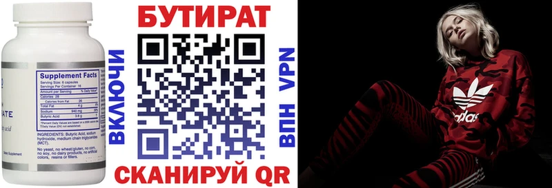 БУТИРАТ буратино  Купить закладки  Белая Холуница 