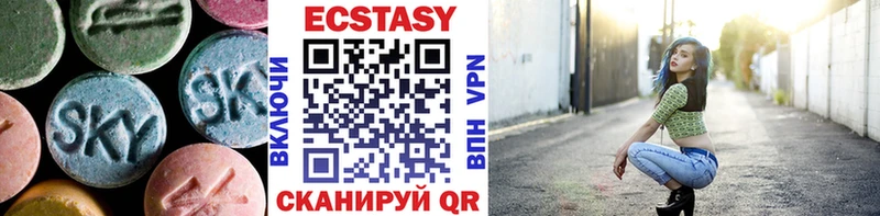 Купить закладки Белая Холуница Ecstasy таблы