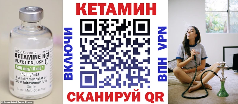 Кетамин ketamine  Купить  Белая Холуница 
