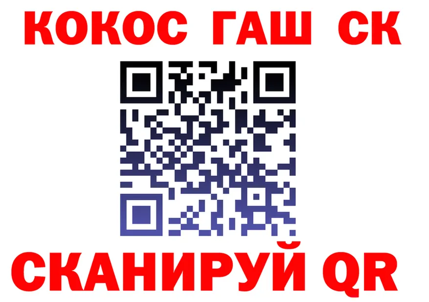 ГАШ Ice-O-Lator tor площадка блэк спрут Белая Холуница