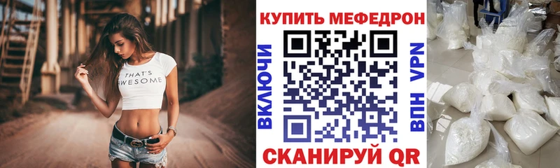 МЕФ мяу мяу  Купить закладки  Белая Холуница 