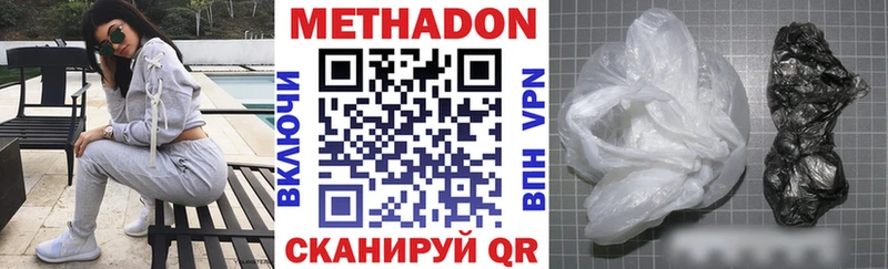 МЕТАДОН VHQ  Купить  Белая Холуница 