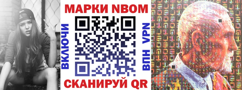 Марки 25I-NBOMe 1,5мг  Купить закладки  Белая Холуница 