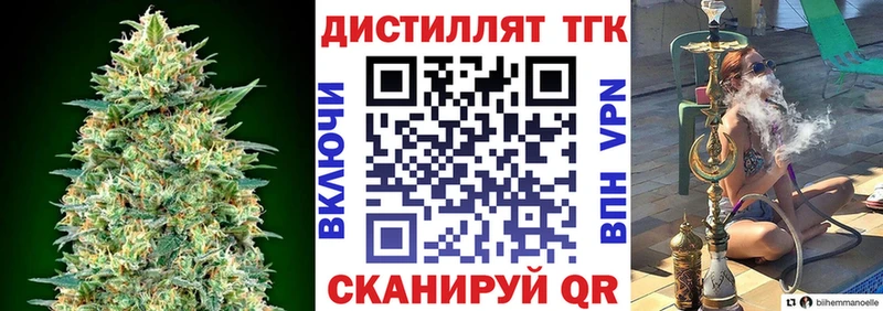Купить закладки  Белая Холуница  ТГК жижа 